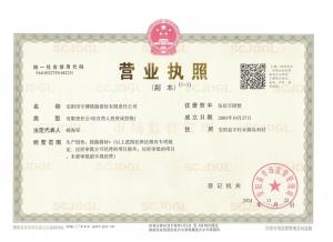 營(yíng)業(yè)執(zhí)照